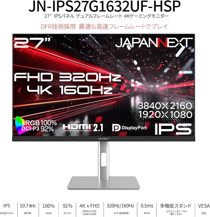 27インチ　モニター　4k 160hz JAPANNEXT 27-inch IPS Panel, Dual Frame Rate 4K: India | Ubuy